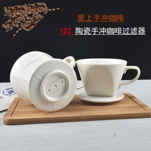 纯色陶瓷滤杯102家用咖啡器具过滤器日式手冲咖啡壶套装三孔扇形