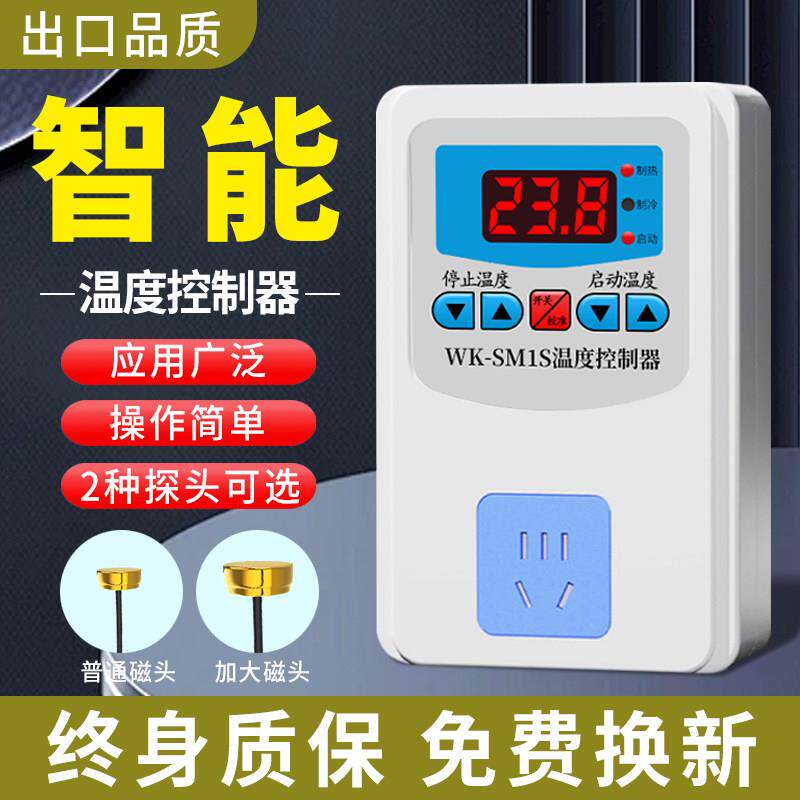 智能温度控制器电暖器温控开关控制器电子高精度智能温控器