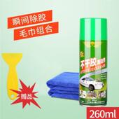 除胶汽车玻家剂用去胶粘胶去除养护除胶璃剂贴清除年688润胶纸去