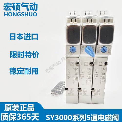 SY电磁阀SY3140/SY3240/SY3340/3440-5LZD/5LZ/5MZ/5LZE/5LOZ-01