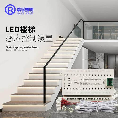 AC24V楼梯踏步灯控制器人体感应防短路32层别墅台阶LED灯带控制器