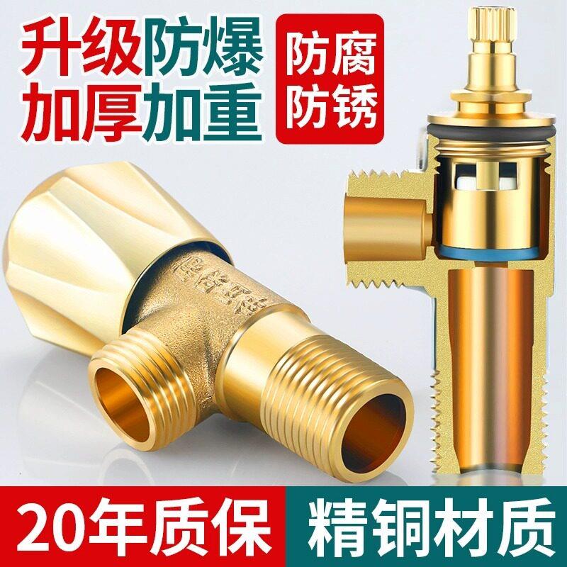 三角阀冷热水马桶加厚角阀304不锈钢4分精铜角阀热水器进水阀开关