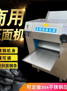 厂家730销售压皮机商用 35型0面揉面压皮电动压面机机包子拉面馆