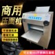 厂馆面家销售压皮机商用350型揉压机电动压面机包834子拉面皮压面