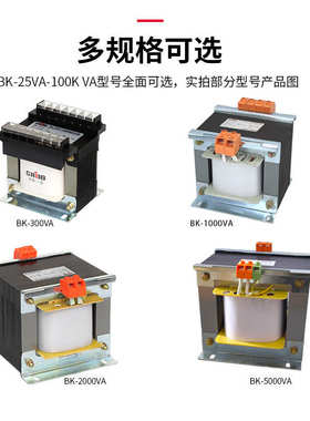 一变BK隔离变压器（铜线）1000VA2000VA5000VA10KVA单相控制变压
