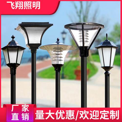 庭院灯led草坪灯户外灯3米3.5米4米小区庭院路灯花园景观防水