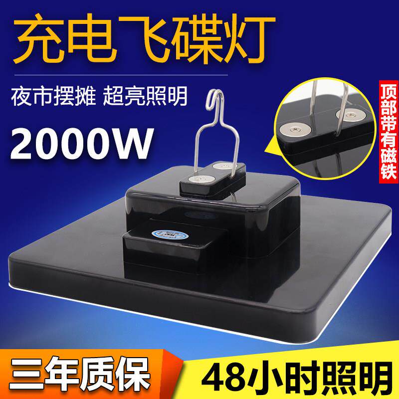 充电灯泡地摊灯超亮夜市带磁铁磁吸露营户外LED可摆摊专用式照明
