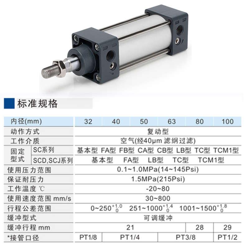 标准气缸SC80X25X50X75X100X125X150X175X200X250X300X400-S带磁