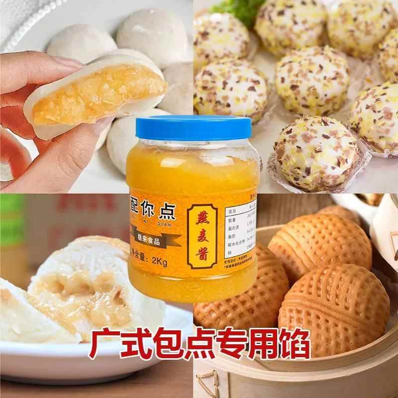 燕麦酱金丝燕麦包馅料东莞网红爆浆燕麦雪饼雪糍麦香酱黄金奶酱