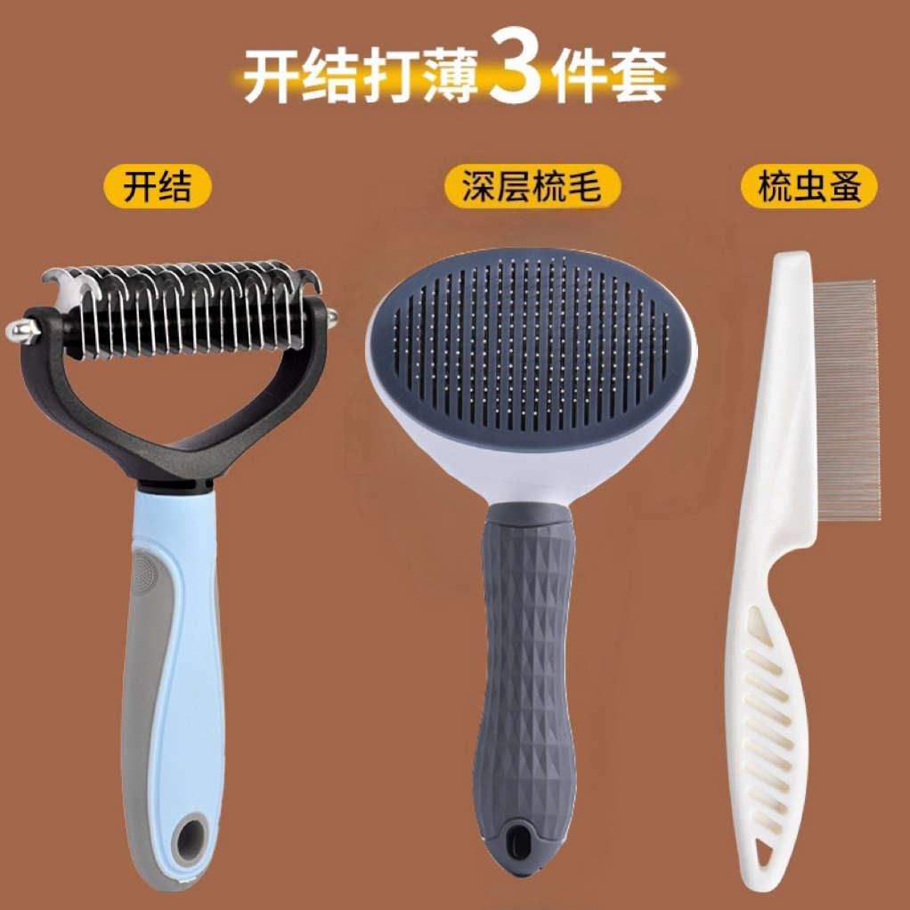 猫咪开结梳长毛猫狗狗梳毛专用毛刷除毛打薄神器布偶柯基宠物用品