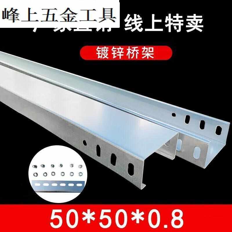 亿普诺定制镀锌电缆桥架白铁皮线槽盒200*100*50*50钢制