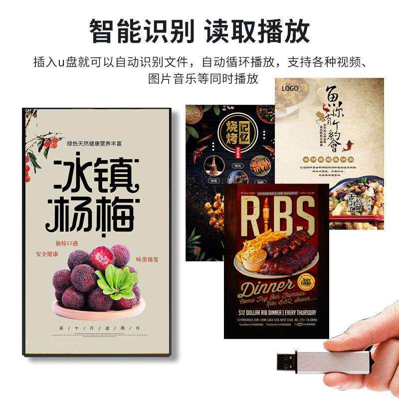 索速薄款壁挂高清液晶广告机55寸分屏网络播放器网络版led