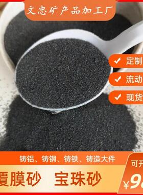 覆膜膜砂厂家宝珠砂高强铸导热砂铸铝ZXF覆砂精密铸造树度钢脂覆