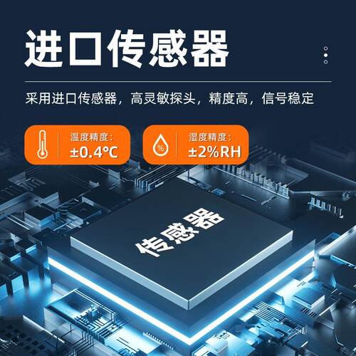 B-VSKIo传T温湿度感器网络上传低功N耗温度湿记录仪工业温湿度变