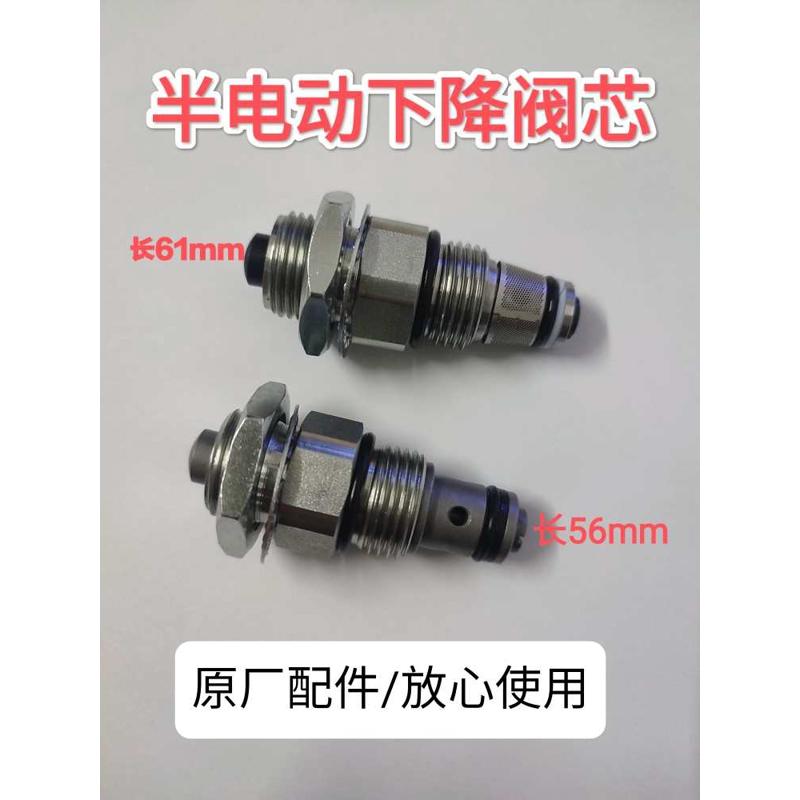 半电动叉车阀芯MV03 诺力西林电动堆垛叉车泄压阀上升下降阀MV02