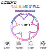 58齿超轻牙盘护盘 折叠车炫彩盘片小轮车单盘45