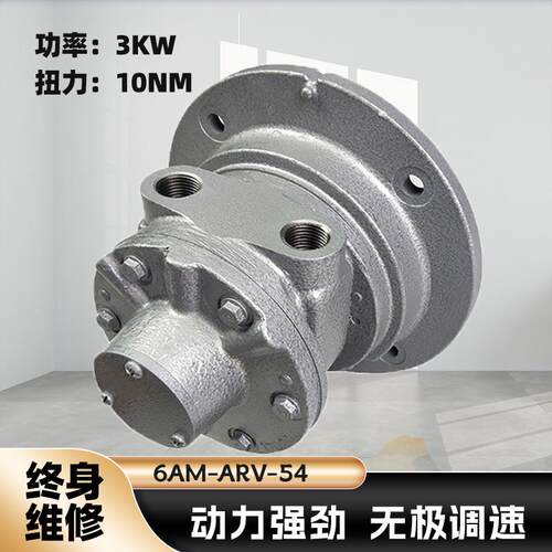 6AM-ARV-54叶片式气动马达大功率扭矩10NM功率3KW