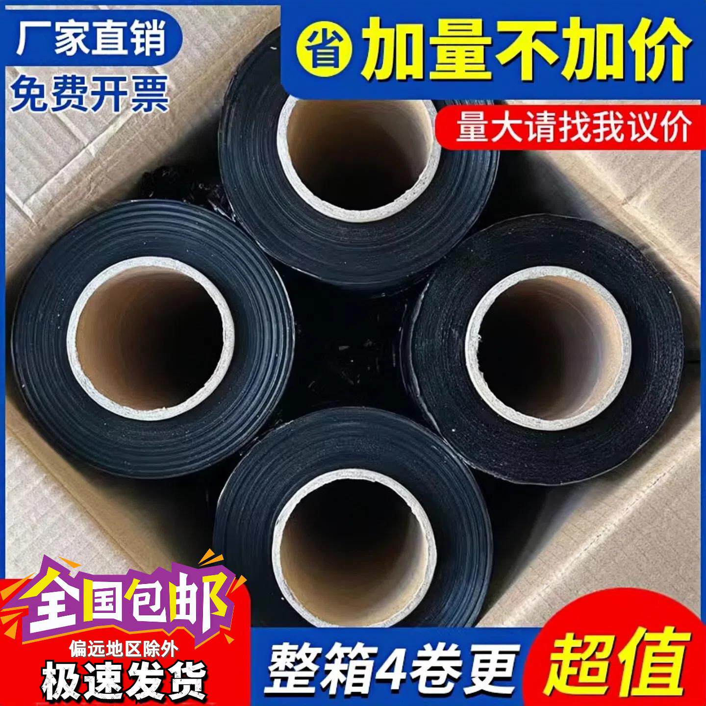 50cm黑色pe缠绕膜工业打包膜拉伸保鲜膜大卷搬家保护塑胶包装围膜