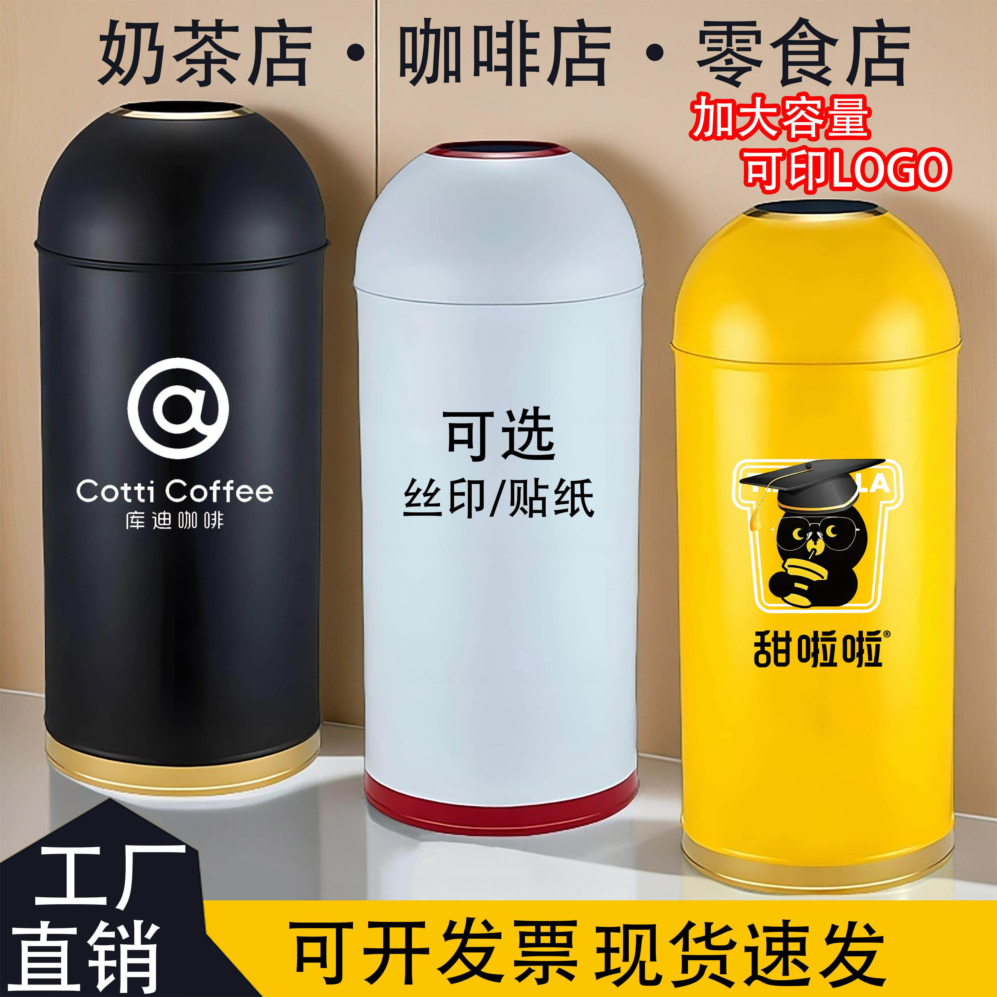 子弹头垃圾桶商用大号圆形商场商用餐饮奶茶店咖啡店垃圾桶定制