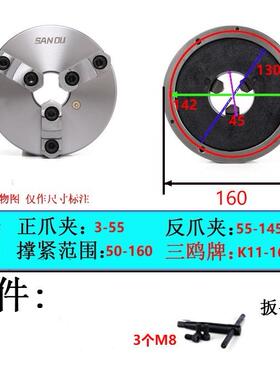 江三鸥牌浙三0爪自定心分离爪卡盘K11-160ZXWA/20/250AA
