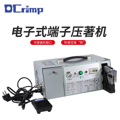 EM-50B2电动端子压接机电缆绝缘端子机冷压散粒端子线多钳口治具