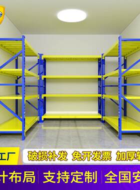 货架仓储置物架多层家用仓库超强承重杂物储藏间地下室家庭储物架