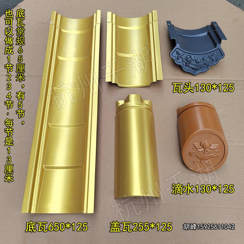 ll铝镁锰仿古瓦琉璃瓦小青瓦 金属屋面瓦 铝合金瓦片 厂家