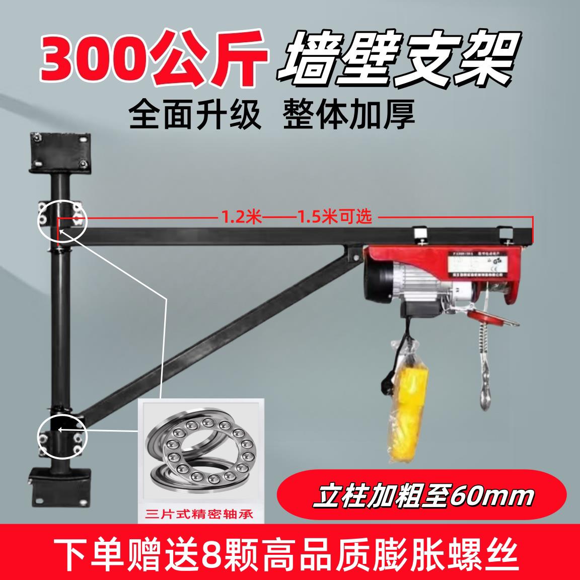新款微型电动吊车220V吊机墙壁旋转支架家用提升机装修小型起重机