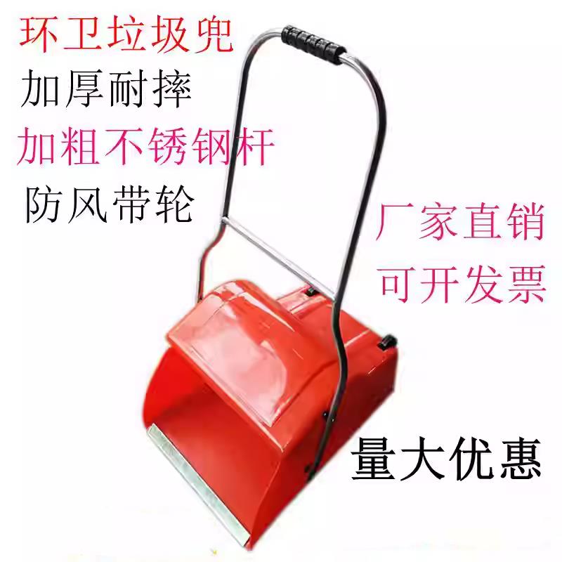 环卫保洁垃圾斗塑料带轮子防风兜子簸箕撮斗捡拾垃圾兜垃圾桶加厚