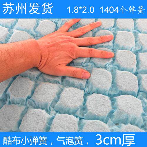 mini迷你气泡簧床垫面包小弹簧全酷布独立袋装马卡龙弹簧