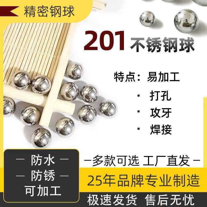 圆201不锈钢1珠1毫米打207孔球穿孔钢球钻孔圆通孔球