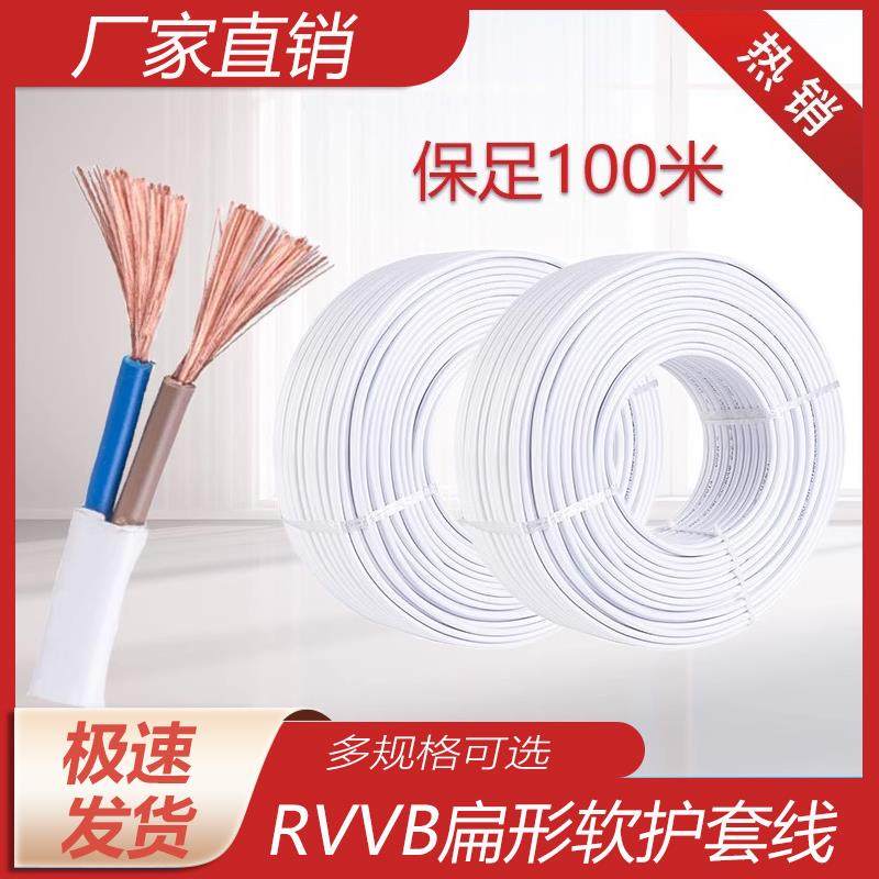 家用2芯电线0.7511.52.5 4平方软护套线平行线防水防晒防冻电源线,电子/电工,护套线,淘宝优惠券,粉丝福利购,淘宝优惠卷