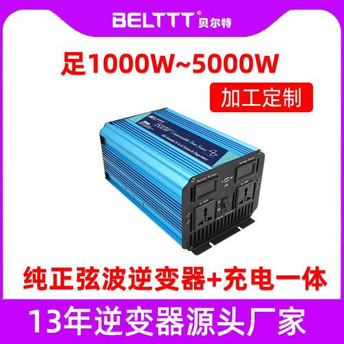 正弦波充电逆变一体机1000w2k3k5千瓦双向互转逆變电源转换器加工