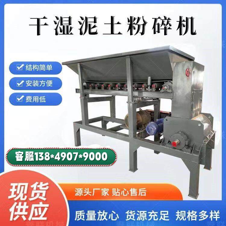移动式花圃育苗粉碎机园林营养土碎土机草炭土农用有机肥粉碎机