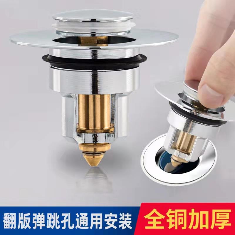 铜下水卫生间反臭脸盆排水防返臭味厨房弹跳式设计落水器下水管