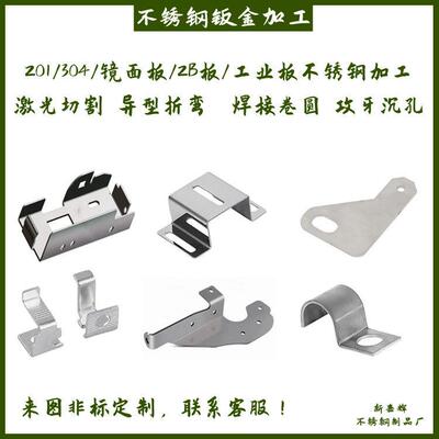 201/304316不锈钢激光切割异型折弯焊接机箱机柜电箱外壳钣金加工