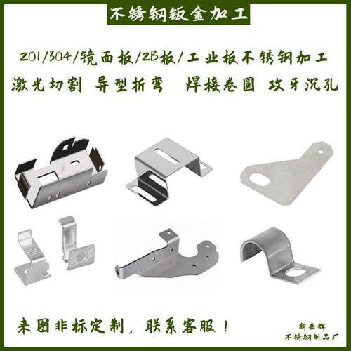 201/304316不锈钢激光切割异型折弯焊接机箱机柜电箱外壳钣金加工