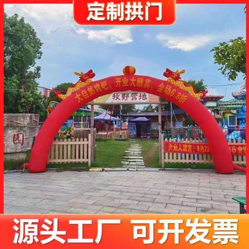 拱门充气开业庆典彩虹门结婚迎宾2024新款网红圆形婚庆道具气模门