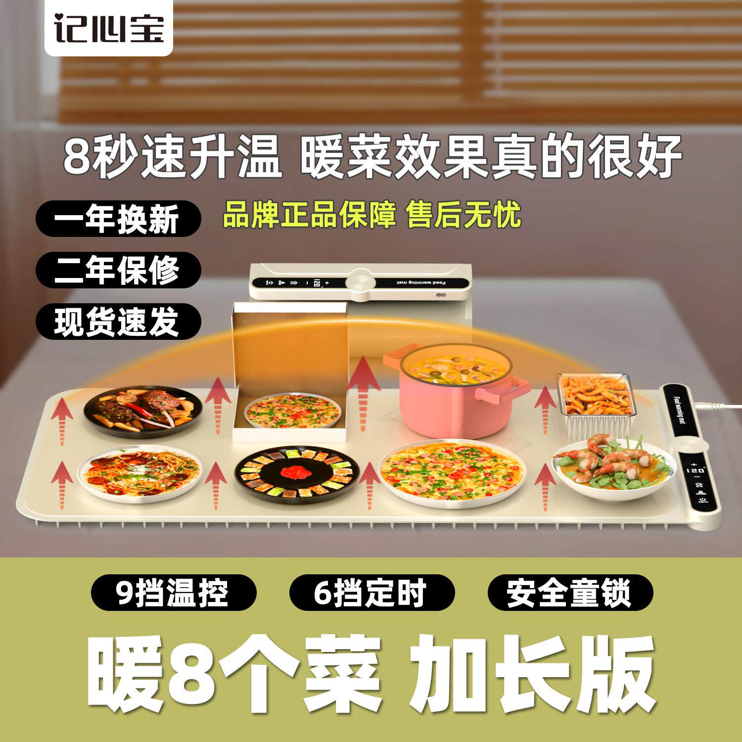 记心宝柔性折叠可卷暖菜板家用多功能2025新款加热保温垫餐桌矽胶