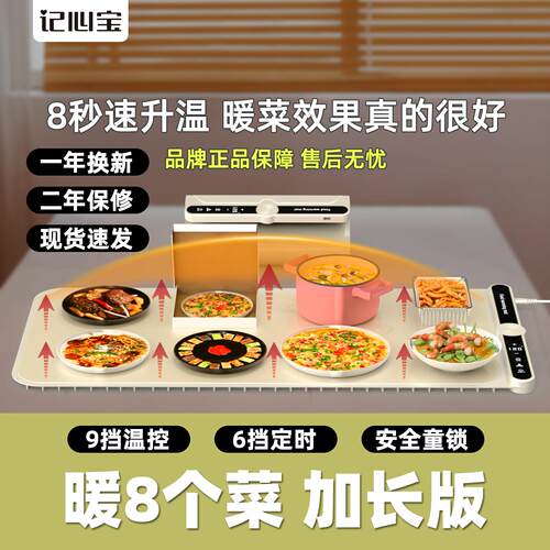 记心宝柔性折叠可卷暖菜板家用多功能2025新款加热保温垫餐桌矽胶