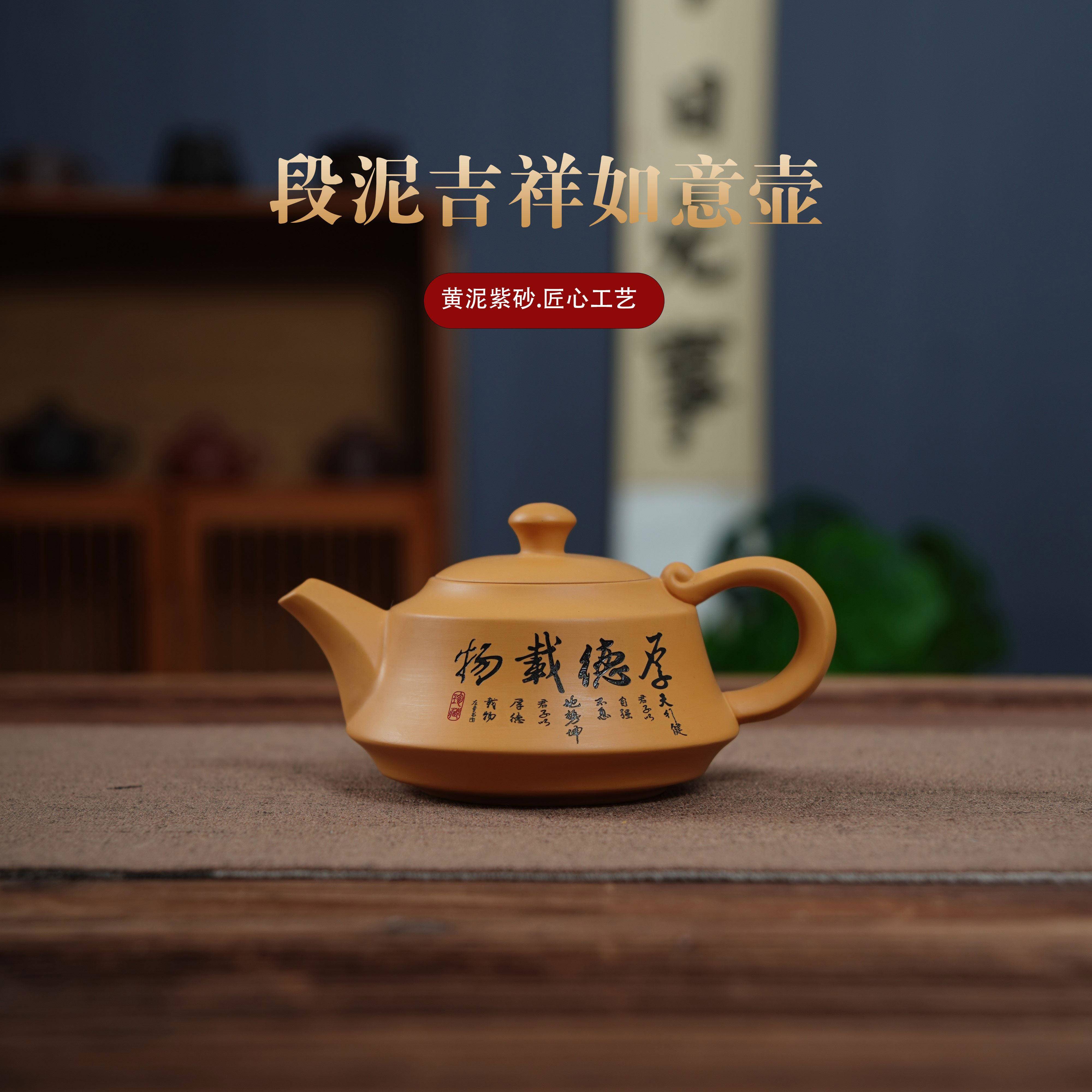 紫砂黄段泥吉祥凤鸣壶泡茶壶泡茶专用茶具功夫茶具套组家用紫砂壶