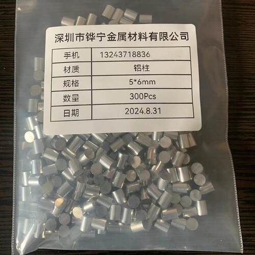 6061铝棒6063铝销钉铝柱铝堵铝垫铝间隙柱3 4 5 6 7 8 9 10 12mm