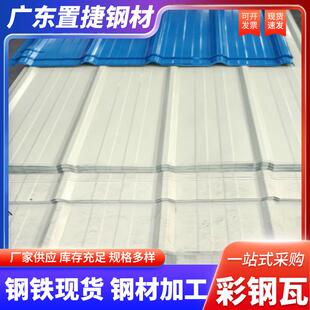 厂家彩钢瓦瓦楞板屋顶铁皮工地围挡压型彩色波浪瓦彩钢板楼承板