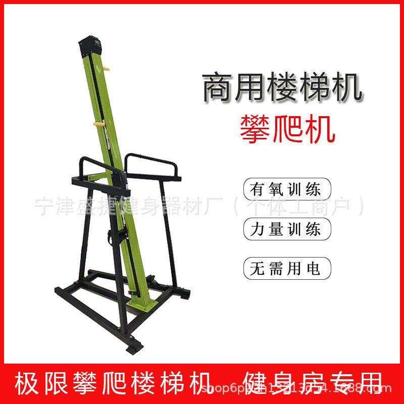 源头实力厂家攀爬机健身器材极限全身有氧攀登机直立爬山机攀岩机