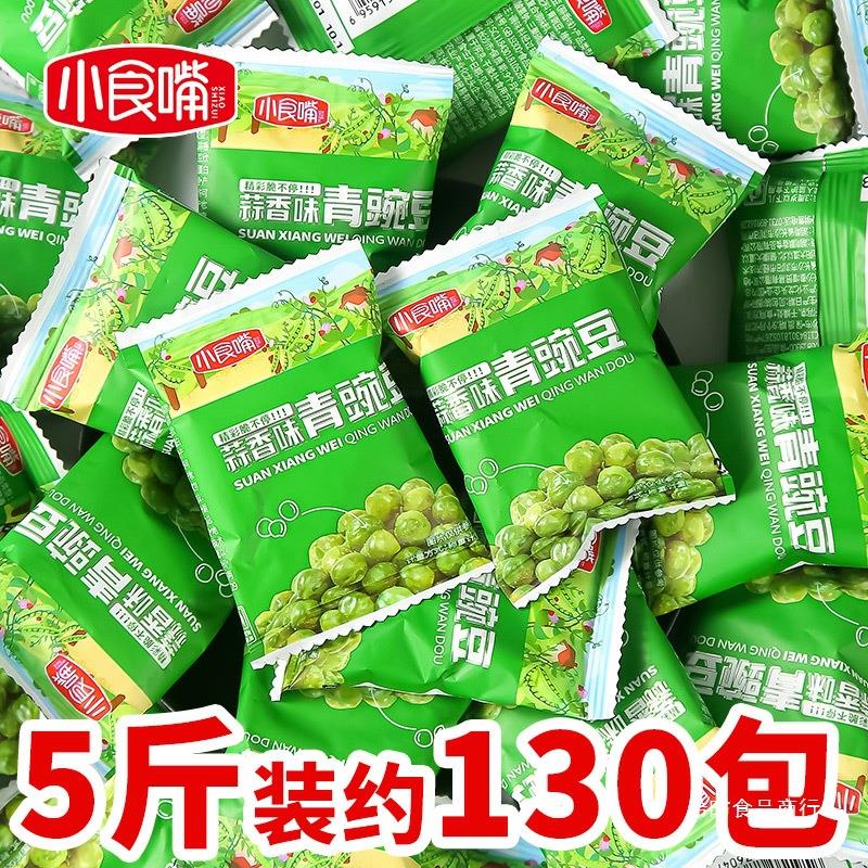 小食嘴青豌豆蒜香味青豆小包装豆子炒货零食小吃休闲食品整箱年货图片