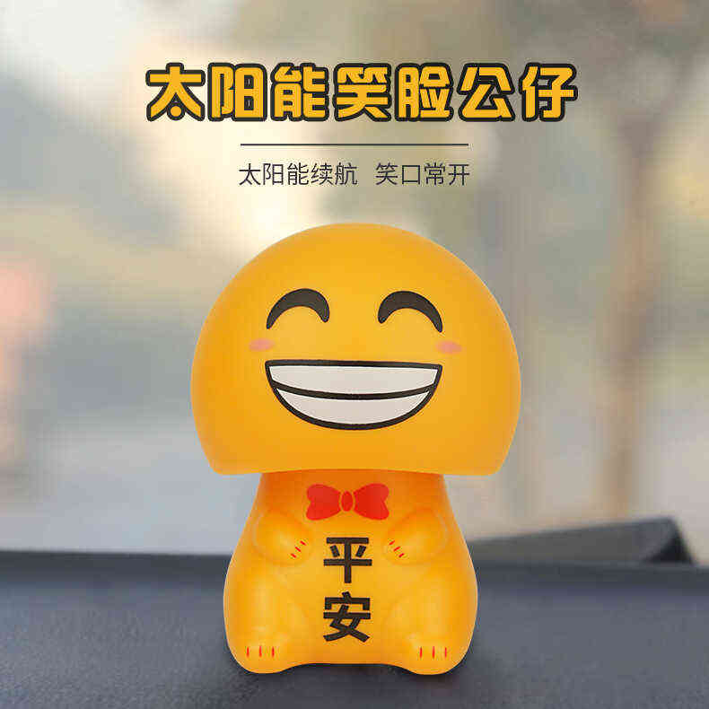 2024新款太阳能摇头表情笑脸娃娃汽车装饰品车载中控台汽车小摆件