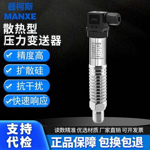 PCM300KF 散热型压力变送器 水处理 液位变送器 快装压力变送器