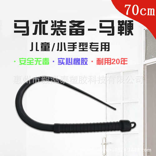 橡胶马鞭手工制造鞭子坚硬鞭马具骑70cm防身驯骑马马鞭子户外