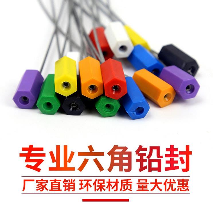 一次性钢丝封条抽紧式塑料铅封锁扣电表集装箱物流封签施封锁扎带