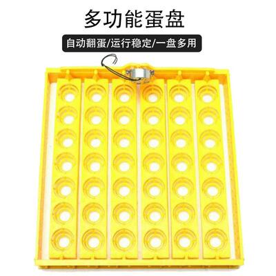 全自动型小家用孵翻化器专用蛋鸡鸭BHH鹅蛋盘塑料款带盘电机孵化